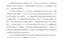 招商银行：拟于4月15日全额赎回“招银优1”
