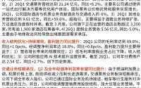 【光大社服海外】同程旅行：高油价拖累国内出行，国际业务与酒管业务加速成长