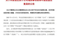 券商加速“出海”，在下一盘什么棋？