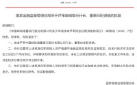 芦苇获批出任邮储银行行长、董事