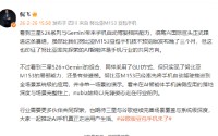 中兴通讯倪飞：三星S26+Gemini的组合，只实现了努比亚M153的局部能力