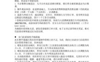 金匠寿司就“老鼠事件”再次致歉：十倍现金补偿，即日起暂停营业