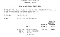 明星主播集体出走后，东方甄选大规模发放股权奖励