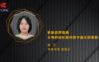幸福书院副院长韩于：家庭自救指南 父母的成长是对孩子最大的帮助
