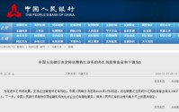 20%→0！央行，最新动作！时隔3年调整这一外汇政策