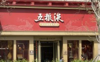 五粮液一季度业绩因何回升？