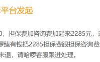 从骑车入口到借贷账单：哈啰“臻有钱”的费用争议与助贷重构
