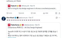 AI芯片竞争加剧 马斯克在韩国招募半导体人才