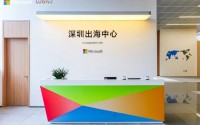 微软入局，深圳密集上新“出海服务中心”