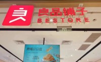 “套现”8亿后再减持！良品铺子二股东加速离场