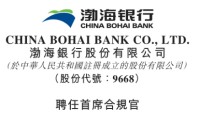 行长兼任首席合规官成趋势，渤海银行完成关键任命