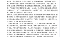 “梅姨案”细节公布！