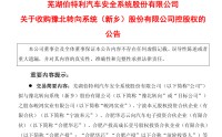 2026年，国内汽车零部件供应商扎堆并购？