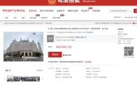 约7000万元，为最初评估价三折！恒大海上城堡酒店被成功捡漏