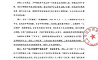 “造谣者交给法律”！王石，最新动作！