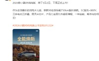 何小鹏：2026款小鹏X9纯电版3月2日正式上市