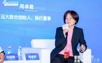 远大周卓君谈产品面向国际：国内房地产市场饱和，而发达国家因劳动力成本高导致房屋急缺