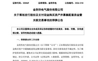 300069，明起停牌！筹划购买商业航天资产
