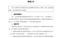 控股骗保精神病院？爱尔眼科，紧急澄清！