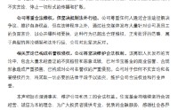 华宝基金声明：个别离职人员发布的负面言论不实 已向其发送律师函