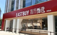 四位初代主播同时宣布离职，东方甄选首店落地中关村 “去主播化”能否逆袭突围？