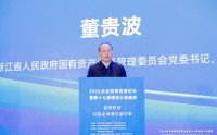 董贵波：浙江国资国企在融入高水平信用浙江建设中的实践探索
