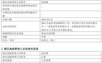 净利三年缩水近半，申万菱信基金换帅能否破局？