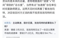 段永平最新发声！“收回不投资泡泡玛特的说法”