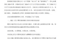 浙商银行：聘任吕临华为首席合规官