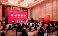 全球普惠金融发展与中小企业融资创新丨主题论坛