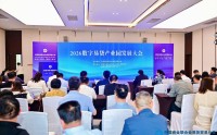 2026数字易货产业园发展大会圆满落幕 国内唯一国家级数字易货平台重磅亮相