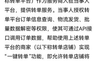 “采用暴力、软对抗等手段阻碍监管执法”，拼多多被罚15亿元详情披露