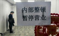 实探苏州“增高”公司！已暂停营业，多位监管人员现身！