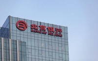 北京银行挂牌转让9.3亿元不良债权，抵押物为上海富力环球中心