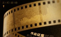 重磅！金视频奖·第三届金融机构短视频评选大赛正式启动