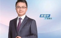 广发基金陈韫中： “传统+新兴”双轮驱动穿越科技投资周期