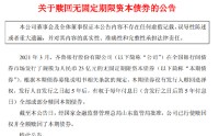 齐鲁银行：已全额赎回25亿元无固定期限资本债券