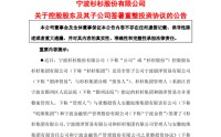 600884，控制权拟变更！安徽国资入主！股价上周五刚涨停！