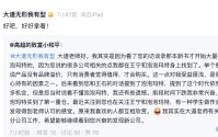 泡泡玛特盘中大涨超8%，段永平确认再次买入