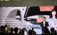 乐道L90已完成第5万台交付
