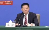 两项“新政”，即将推出！吴清发言全文来了