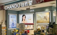 花81亿营销费，自然堂能换来港交所的“入场券”吗？