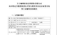 领带大王金耀十年押注：陌桑高科冲IPO，雅戈尔出资2亿、茅台1亿入股，家族控股56% | 长三角资本局