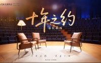 515投资者保护|兴证全球基金2026“十年之约·基民剧场”：“内容+工具”双核心 打造全矩阵投教内容体系