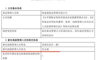 海富通的“偏科”之痛：债券ETF撑起2831亿半边天，30%产品却陷“迷你”危机