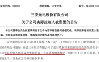 太惨了！福建前首富被查，800亿市值公司跌停！曾被卷入受贿案，与落马官员交往密切