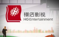157亿横店影视扭亏：赌输《射雕》，靠院线回暖翻身？