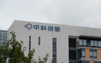 中科创星 34天连拿3个IPO