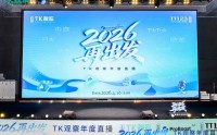 复制与进化：遥望科技总裁方剑解密海外直播“本地化”服务关键点
