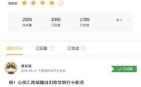心悦汇扣费399元引发投诉风暴，富友支付、快钱被指“抢钱帮凶”